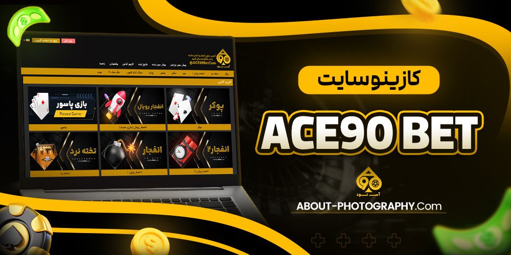 کازینو سایت ace 90bet